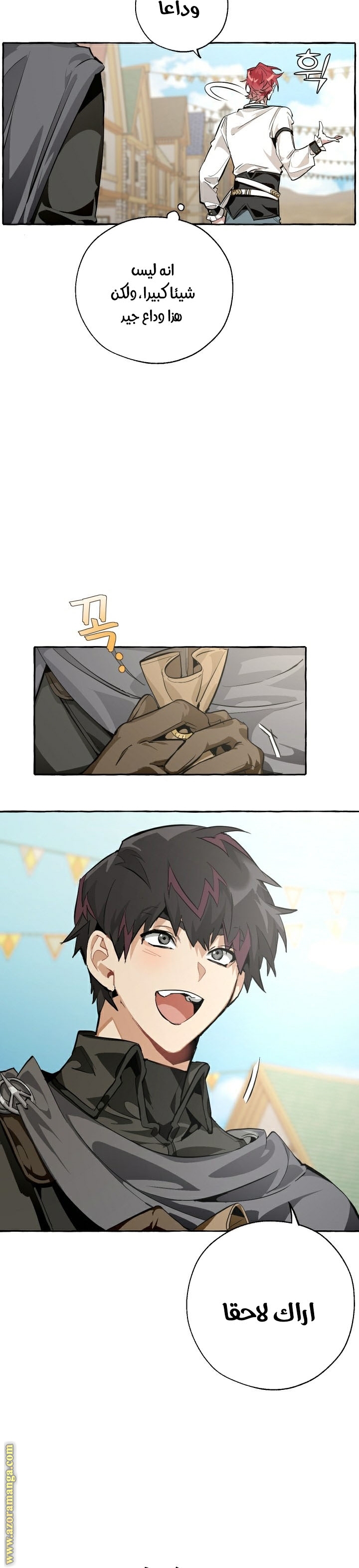 Read Trash of the Count’s Family ar Manga Online