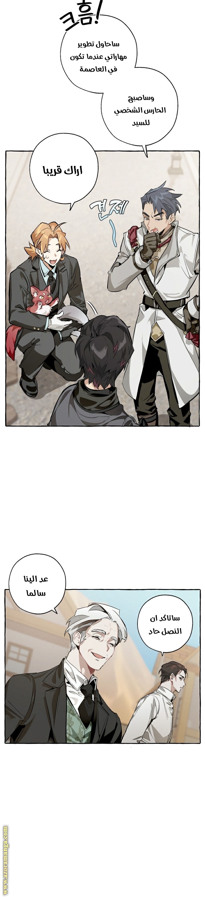 Read Trash of the Count’s Family ar Manga Online