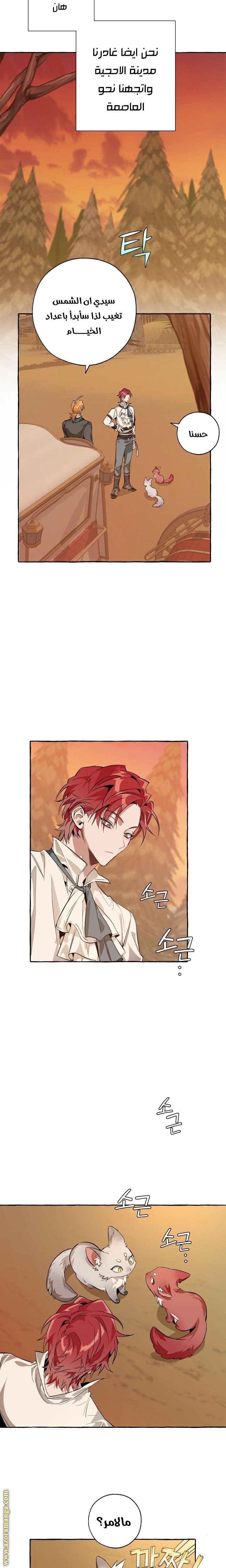 Read Trash of the Count’s Family ar Manga Online