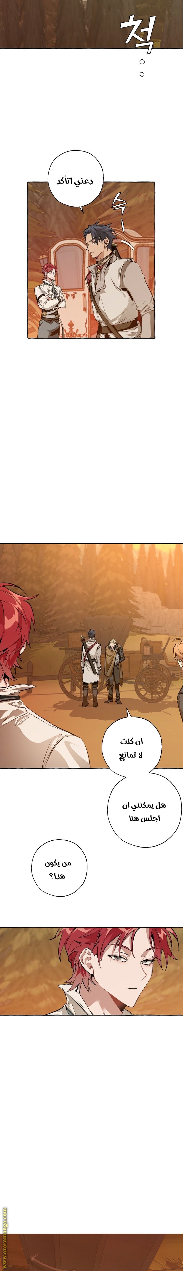 Read Trash of the Count’s Family ar Manga Online