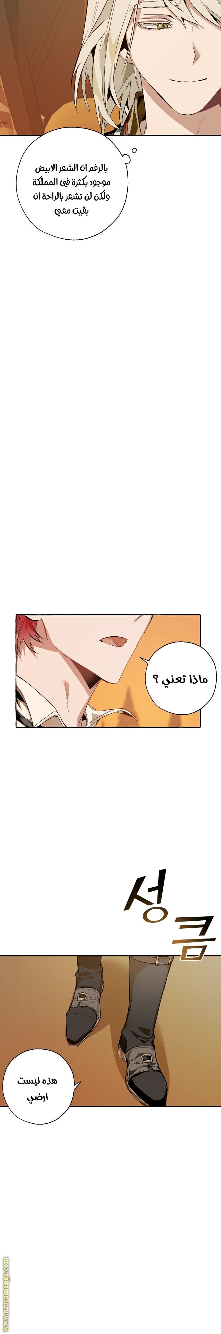 Read Trash of the Count’s Family ar Manga Online