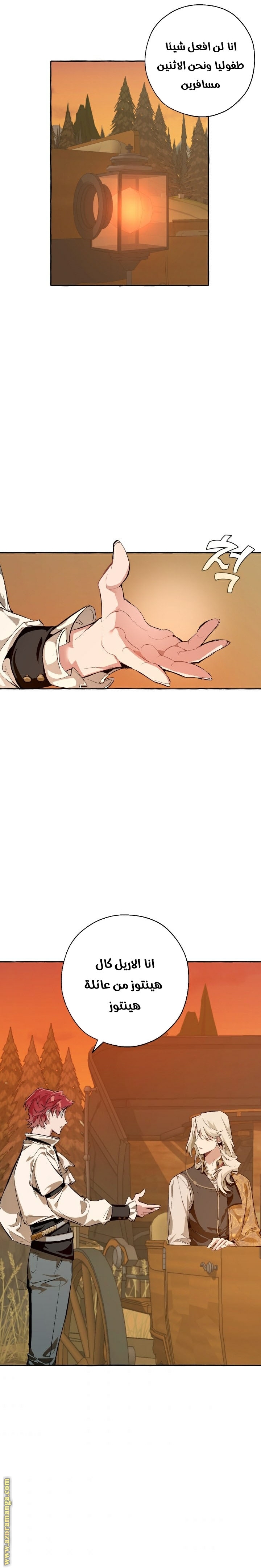 Read Trash of the Count’s Family ar Manga Online