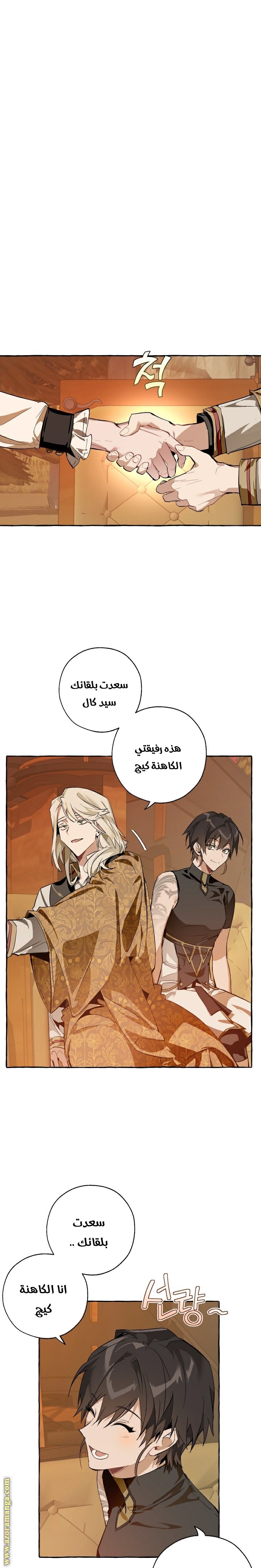 Read Trash of the Count’s Family ar Manga Online