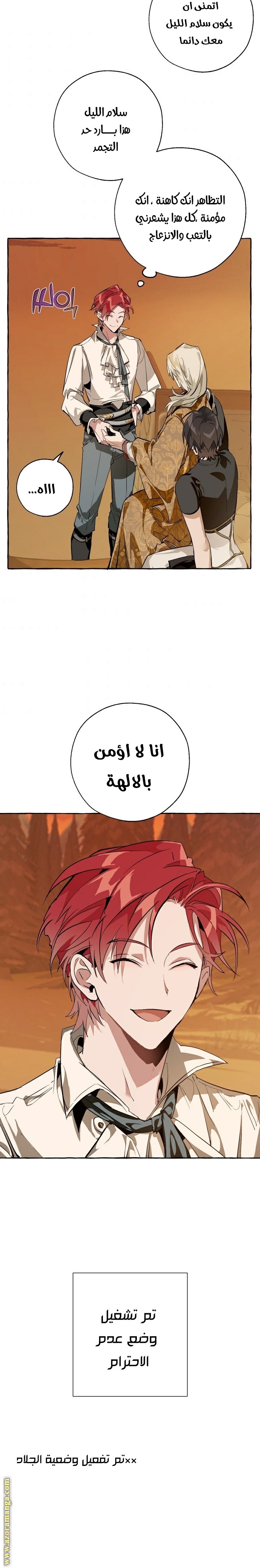 Read Trash of the Count’s Family ar Manga Online