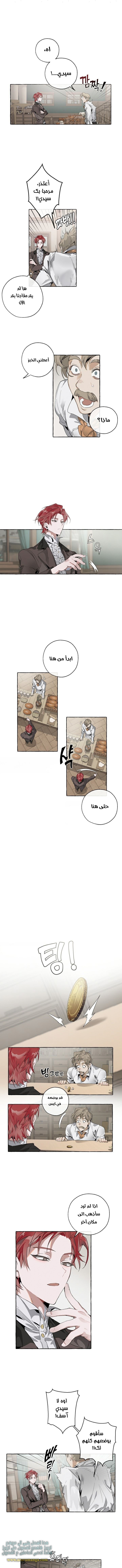 Read Trash of the Count’s Family ar Manga Online