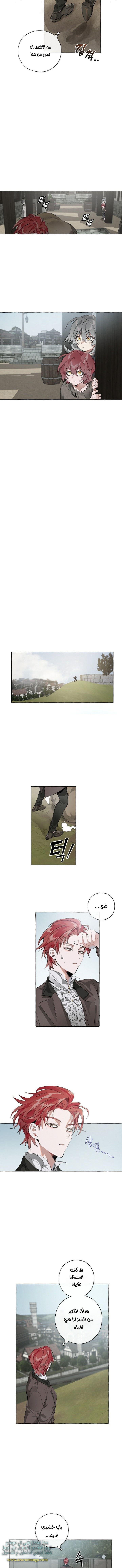 Read Trash of the Count’s Family ar Manga Online