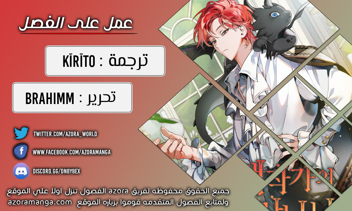 Read Trash of the Count’s Family ar Manga Online