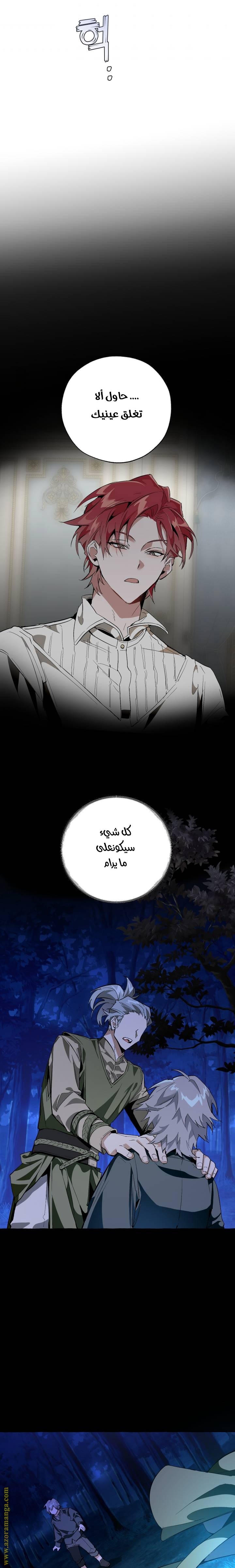 Read Trash of the Count’s Family ar Manga Online