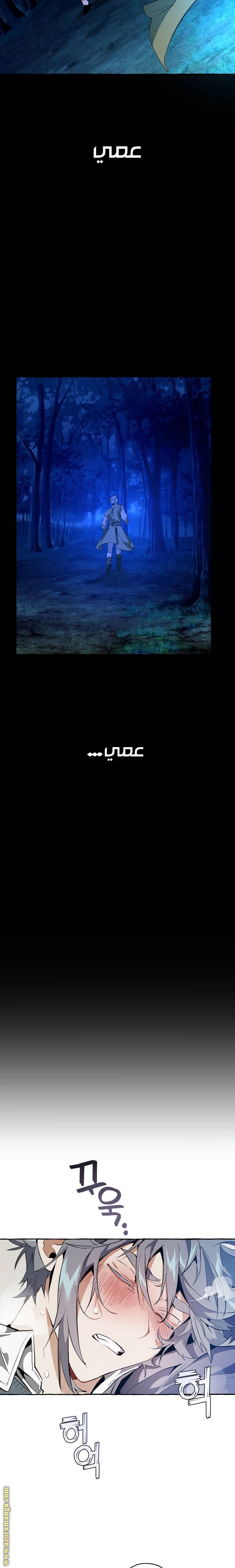 Read Trash of the Count’s Family ar Manga Online