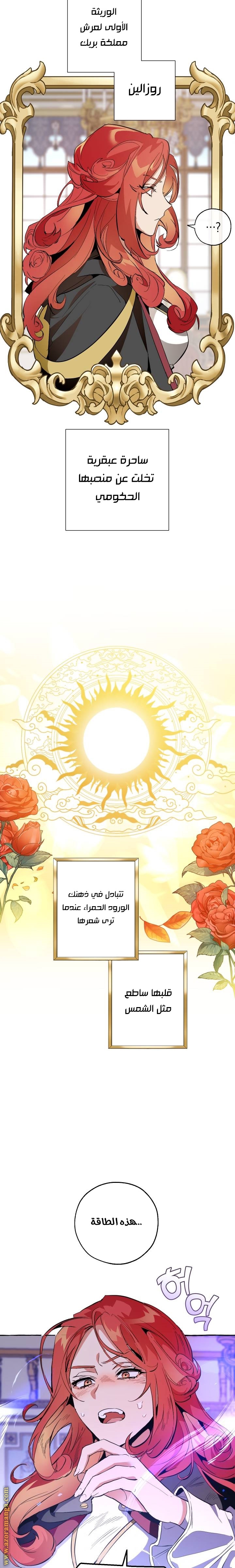 Read Trash of the Count’s Family ar Manga Online