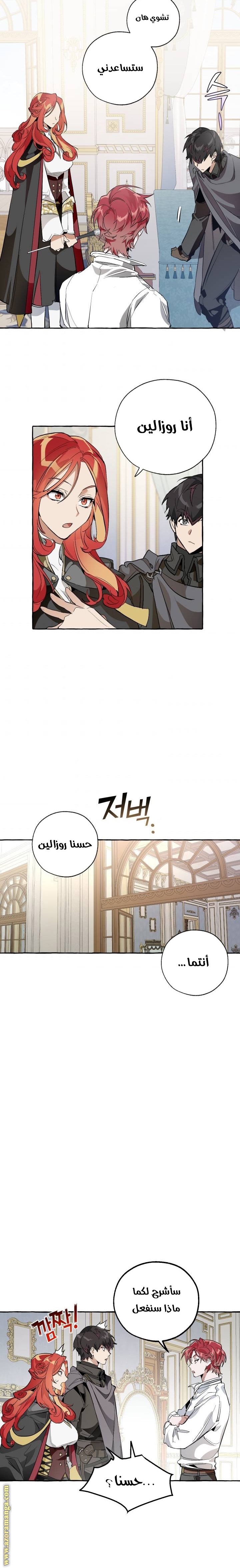 Read Trash of the Count’s Family ar Manga Online