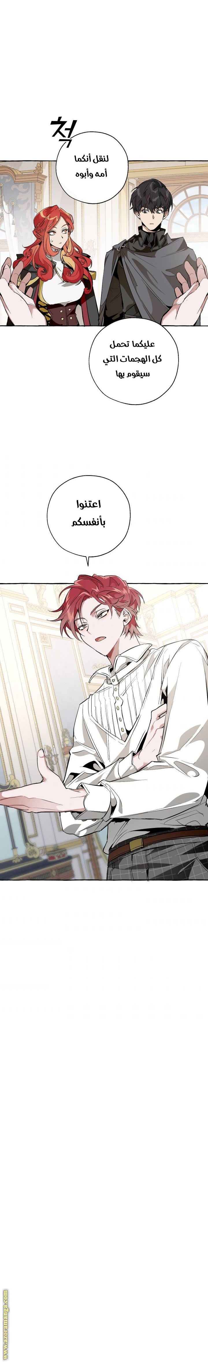 Read Trash of the Count’s Family ar Manga Online