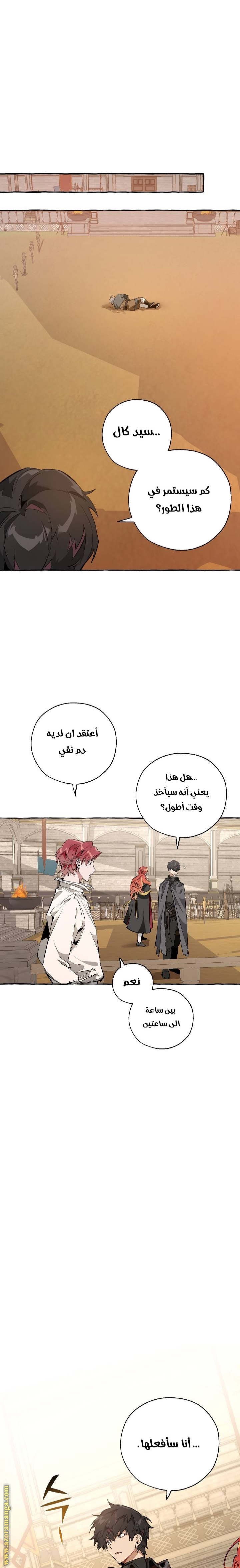 Read Trash of the Count’s Family ar Manga Online