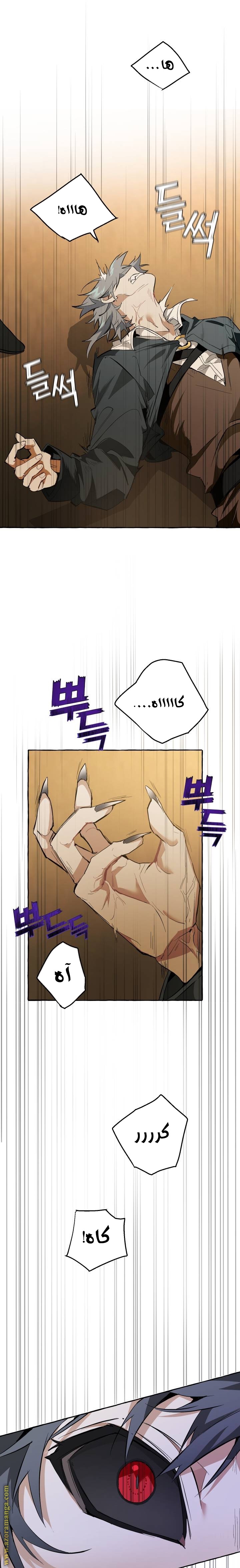 Read Trash of the Count’s Family ar Manga Online