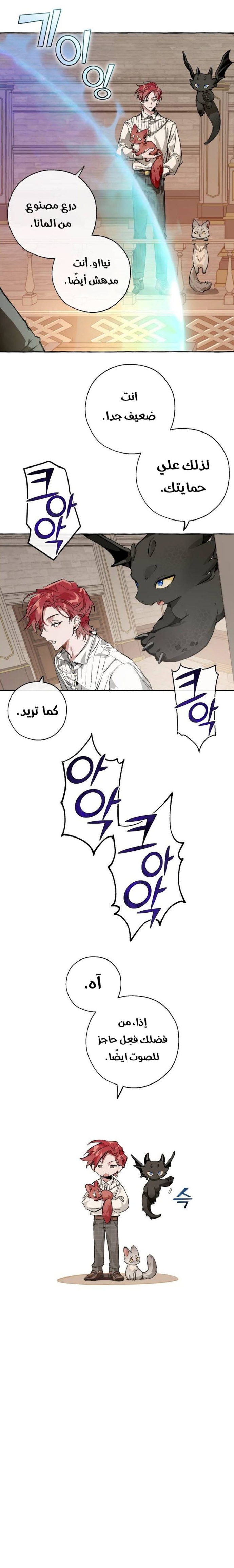 Read Trash of the Count’s Family ar Manga Online