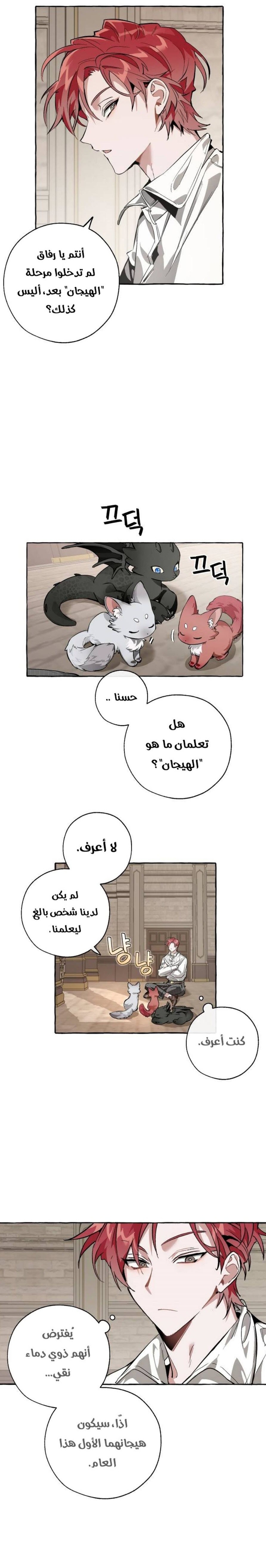 Read Trash of the Count’s Family ar Manga Online