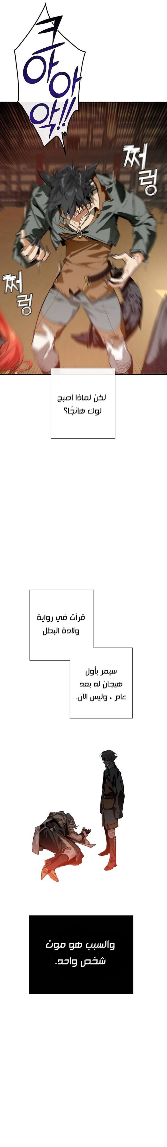 Read Trash of the Count’s Family ar Manga Online