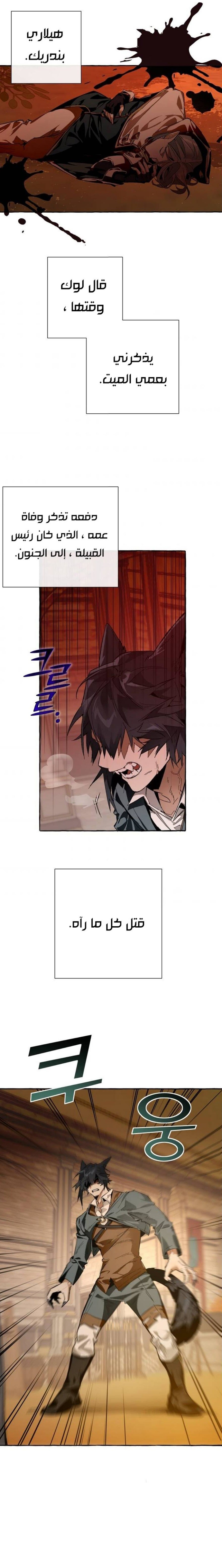 Read Trash of the Count’s Family ar Manga Online