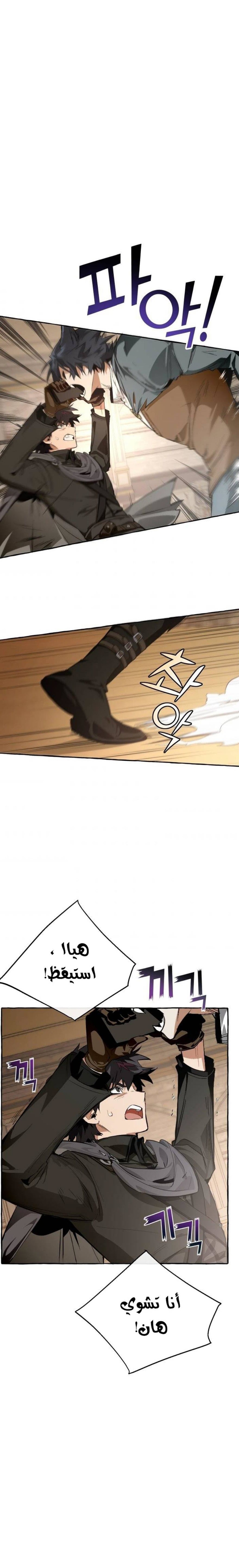 Read Trash of the Count’s Family ar Manga Online