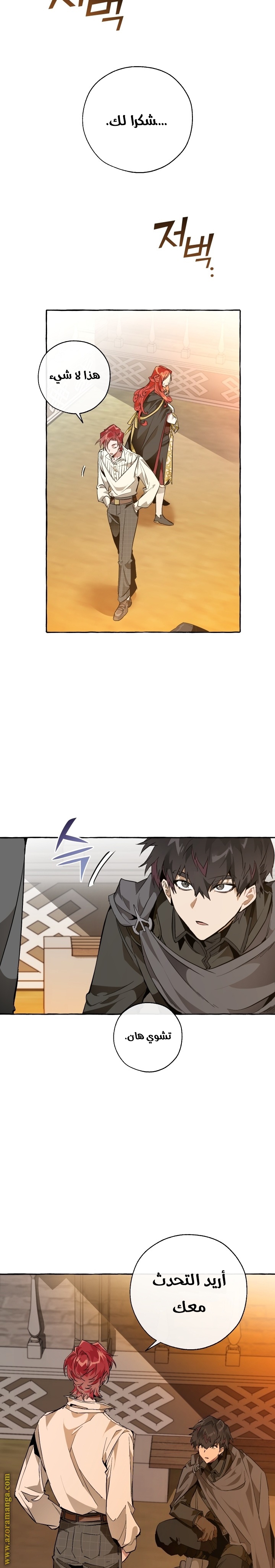 Read Trash of the Count’s Family ar Manga Online