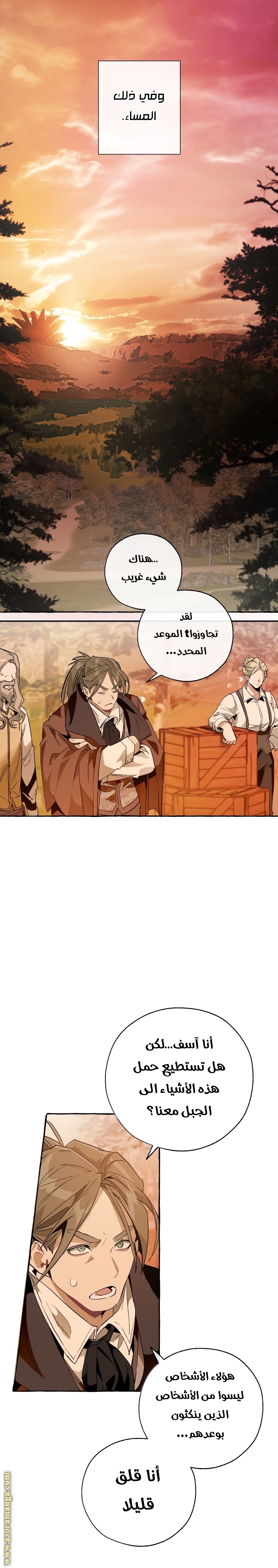 Read Trash of the Count’s Family ar Manga Online