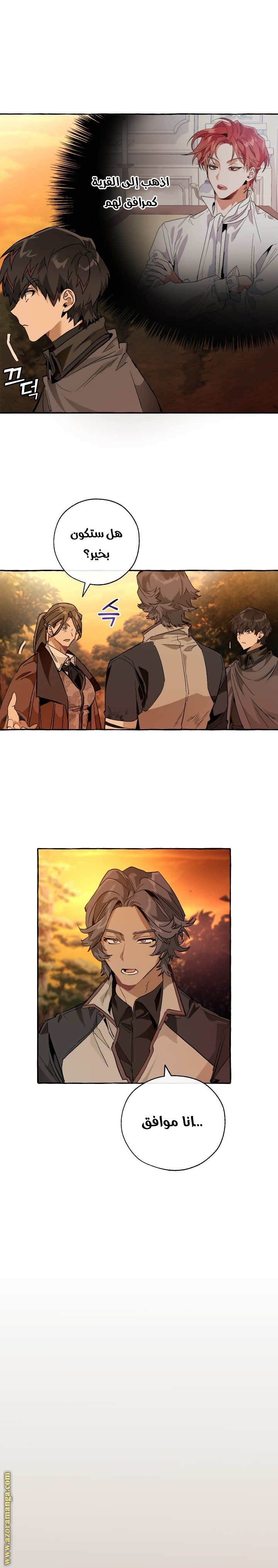 Read Trash of the Count’s Family ar Manga Online