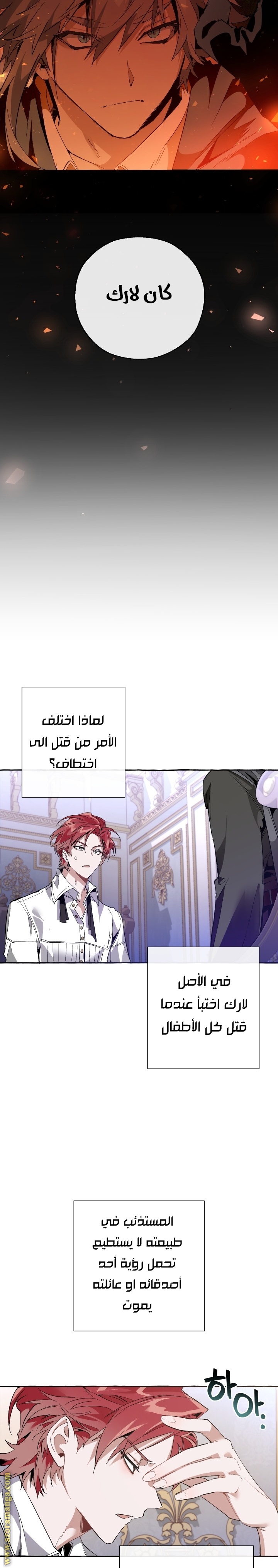 Read Trash of the Count’s Family ar Manga Online