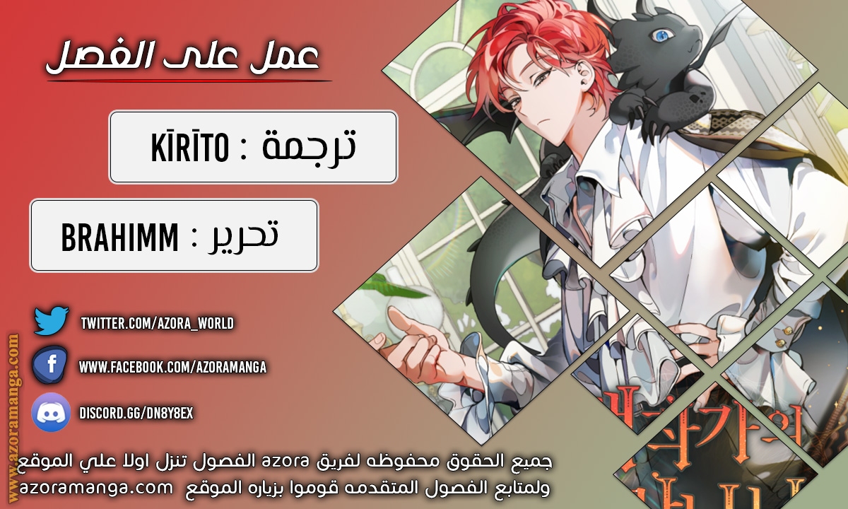 Read Trash of the Count’s Family ar Manga Online