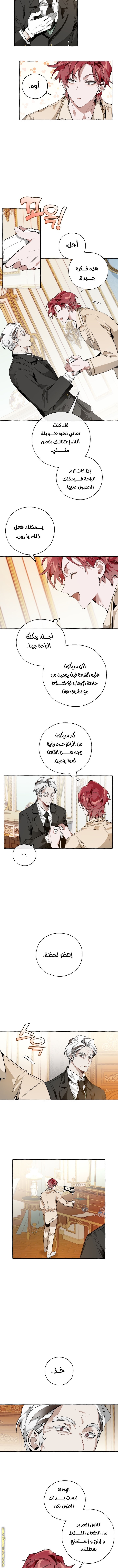 Read Trash of the Count’s Family ar Manga Online