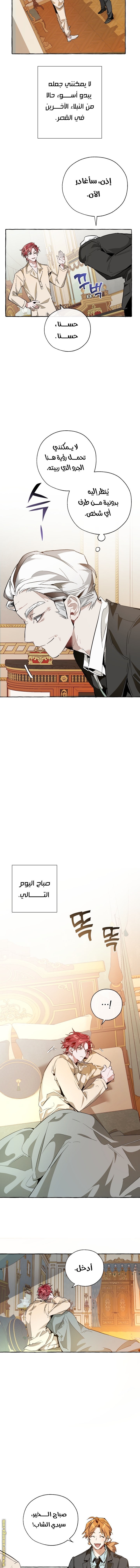 Read Trash of the Count’s Family ar Manga Online