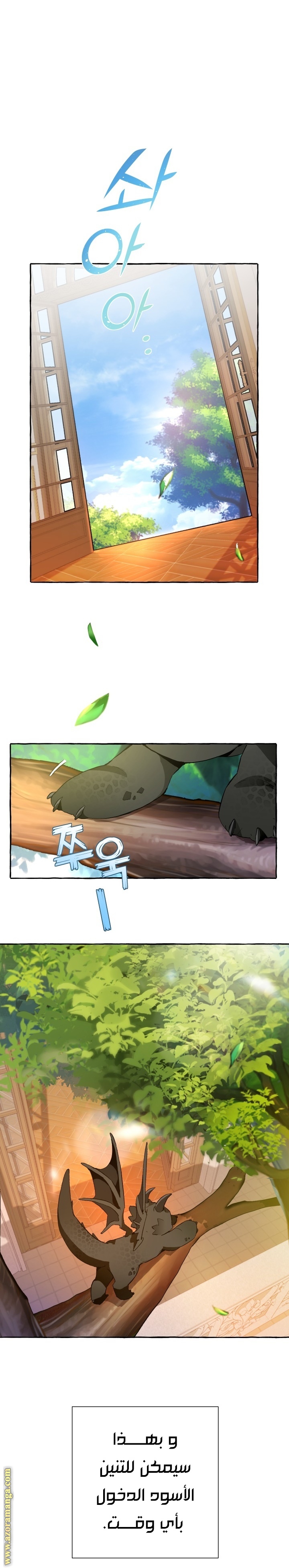 Read Trash of the Count’s Family ar Manga Online