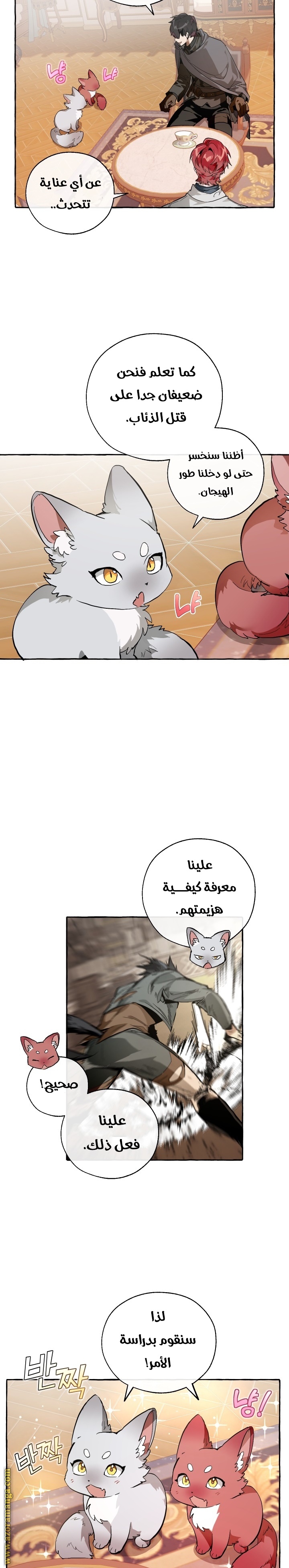 Read Trash of the Count’s Family ar Manga Online