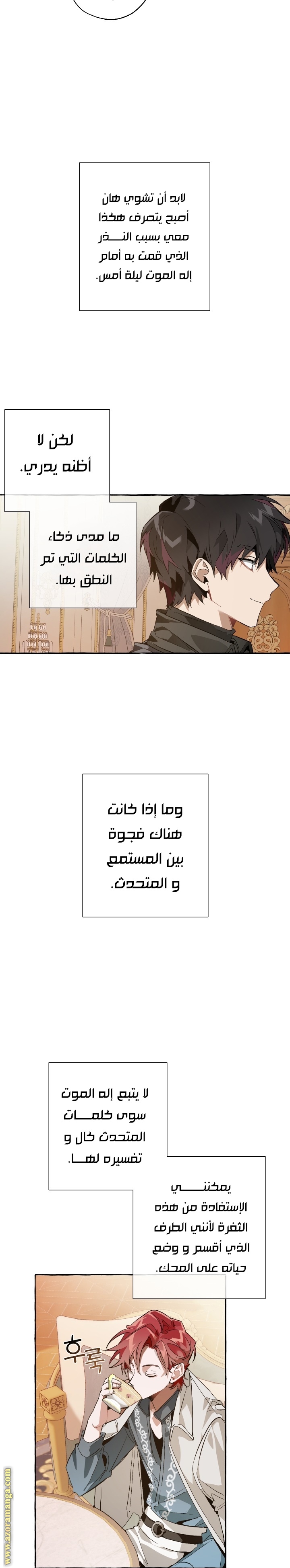 Read Trash of the Count’s Family ar Manga Online