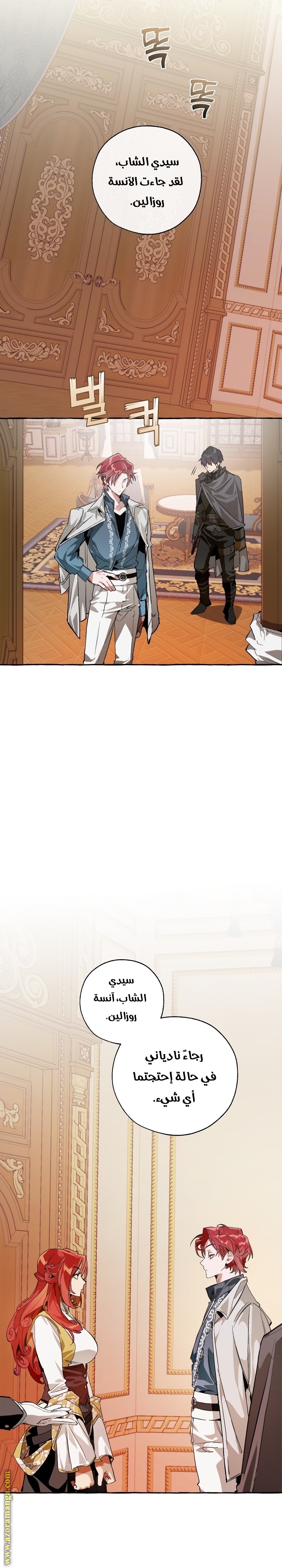 Read Trash of the Count’s Family ar Manga Online