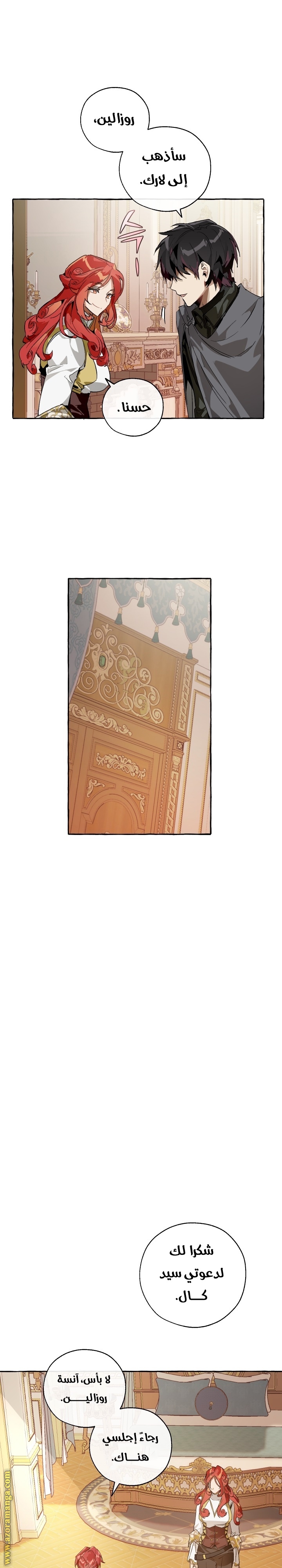 Read Trash of the Count’s Family ar Manga Online