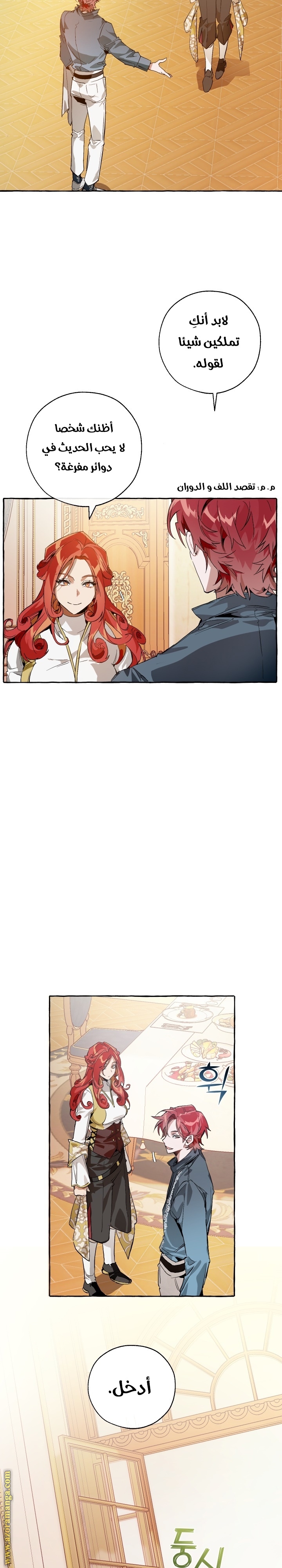 Read Trash of the Count’s Family ar Manga Online