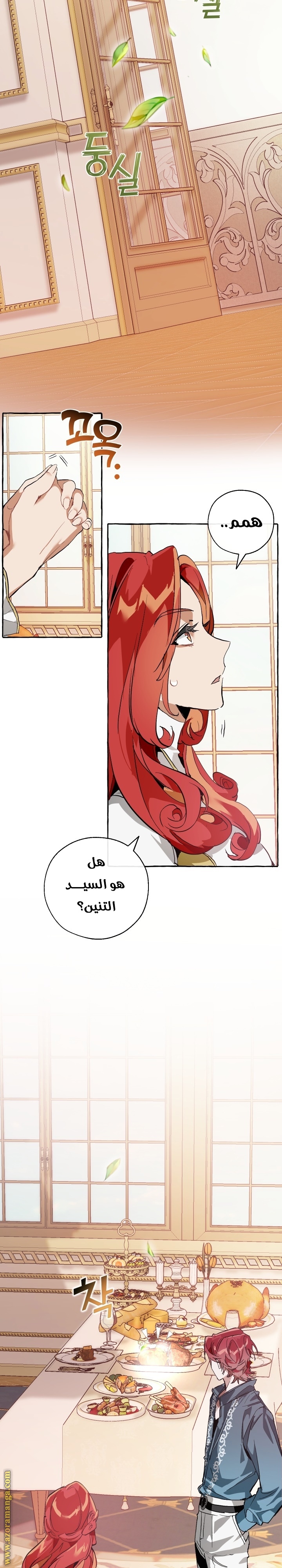 Read Trash of the Count’s Family ar Manga Online