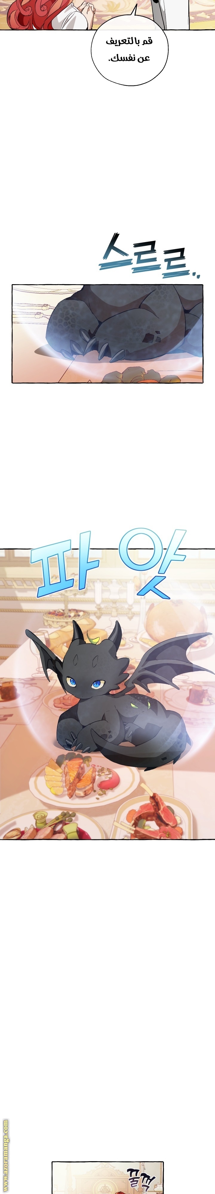 Read Trash of the Count’s Family ar Manga Online