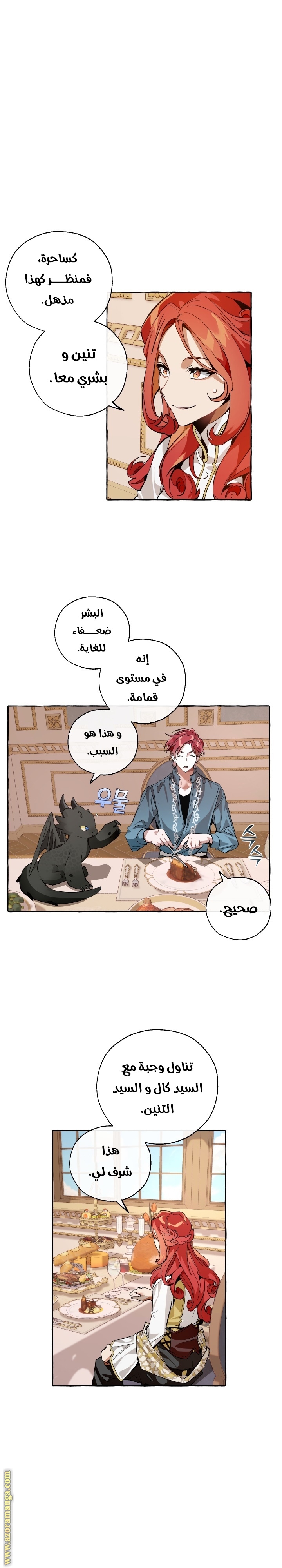 Read Trash of the Count’s Family ar Manga Online