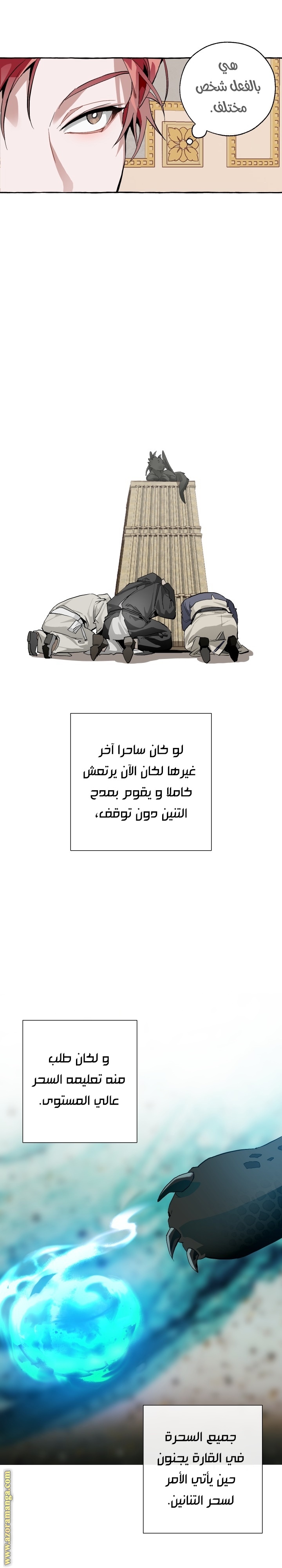 Read Trash of the Count’s Family ar Manga Online