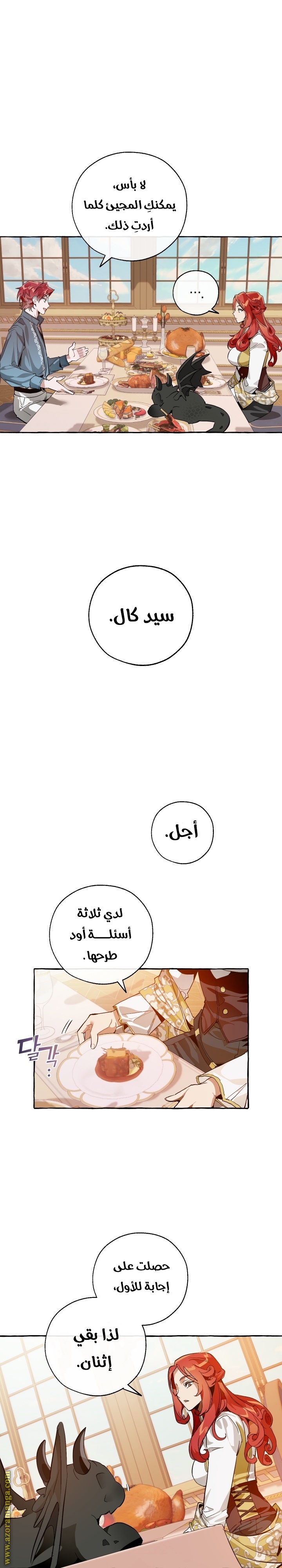 Read Trash of the Count’s Family ar Manga Online