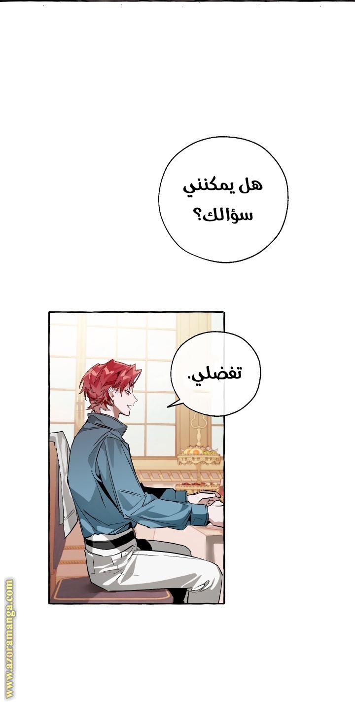 Read Trash of the Count’s Family ar Manga Online