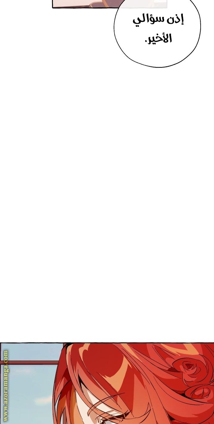 Read Trash of the Count’s Family ar Manga Online