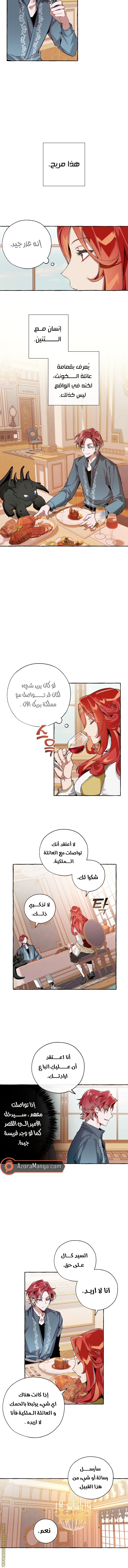 Read Trash of the Count’s Family ar Manga Online