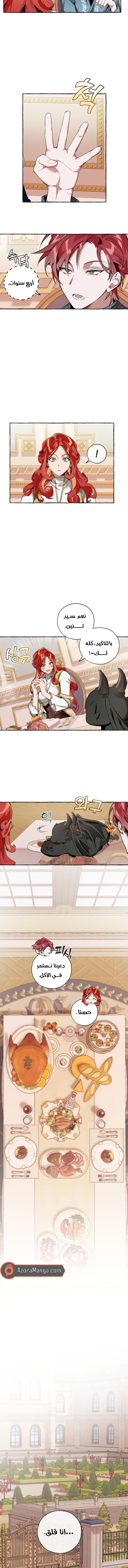 Read Trash of the Count’s Family ar Manga Online