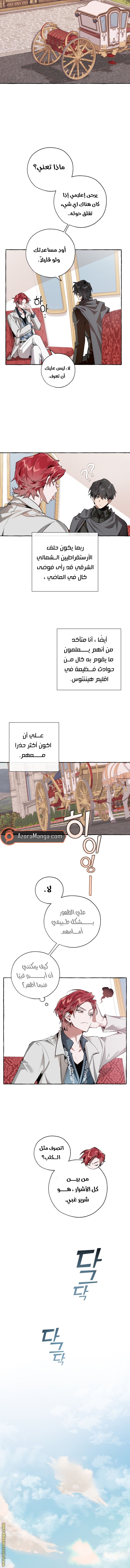 Read Trash of the Count’s Family ar Manga Online