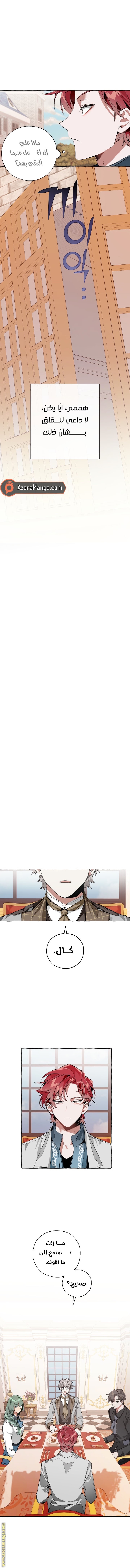 Read Trash of the Count’s Family ar Manga Online