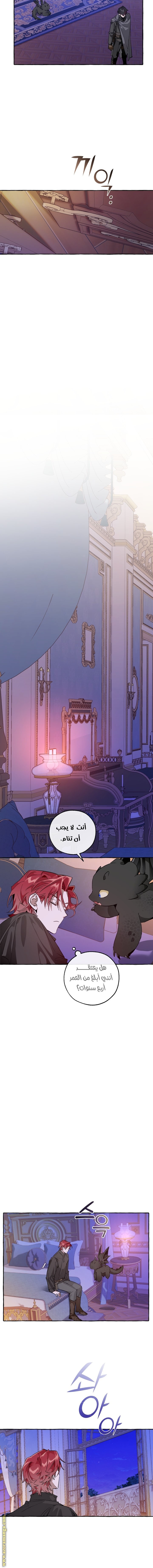 Read Trash of the Count’s Family ar Manga Online