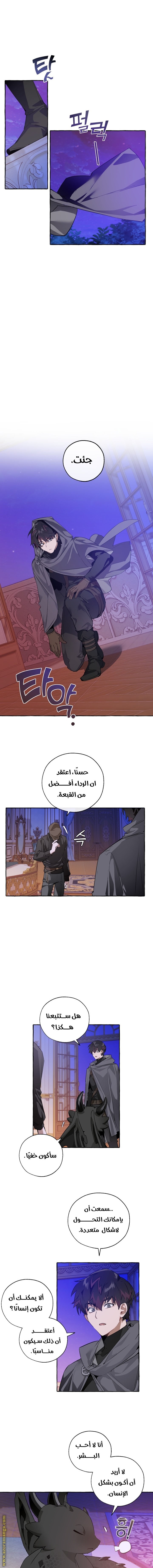 Read Trash of the Count’s Family ar Manga Online