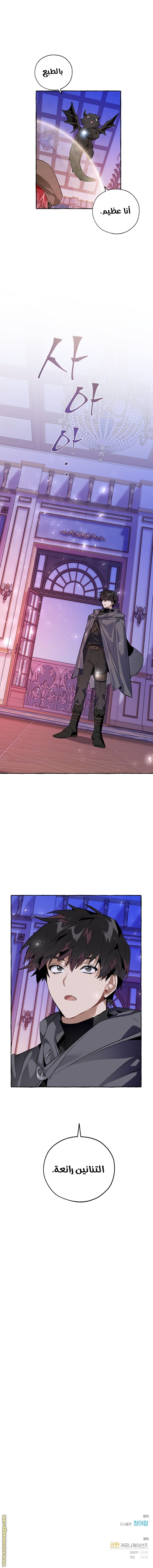 Read Trash of the Count’s Family ar Manga Online